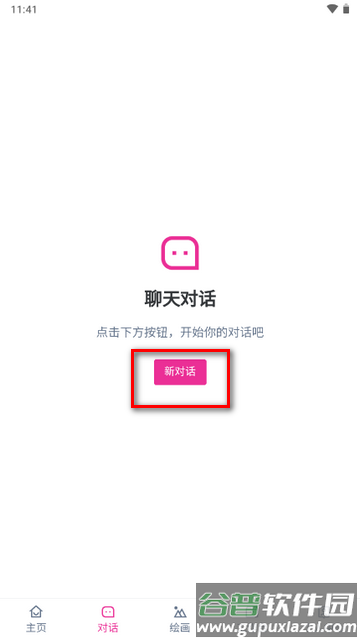 忙忙AI软件手机版