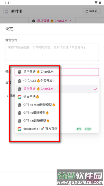 忙忙AI软件手机版