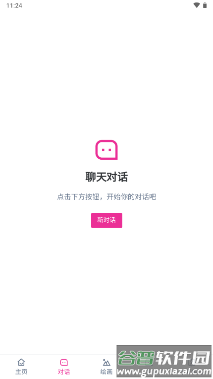 忙忙AI软件手机版截图1