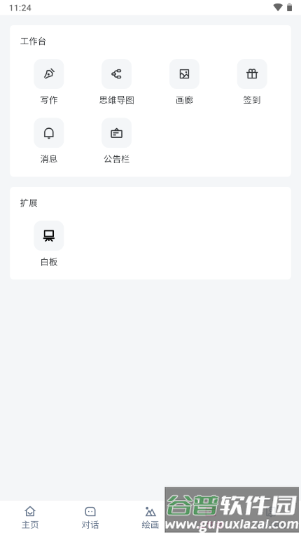 忙忙AI软件手机版截图2