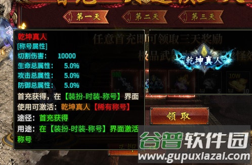 霸世群雄合击传奇