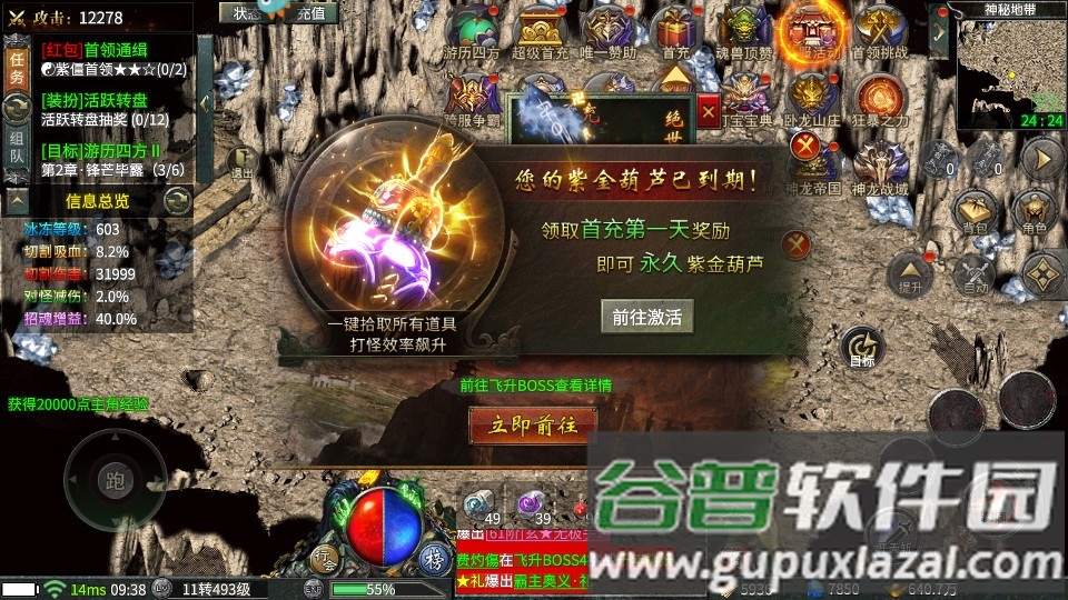 霸世群雄合击传奇