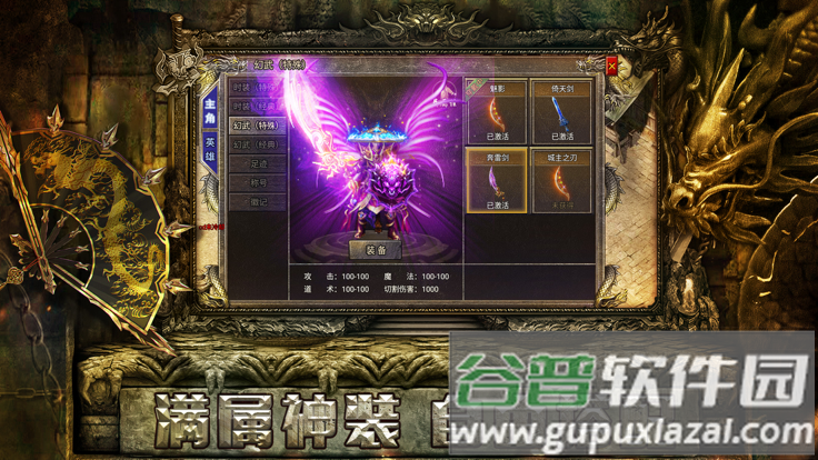 霸世群雄合击传奇截图1
