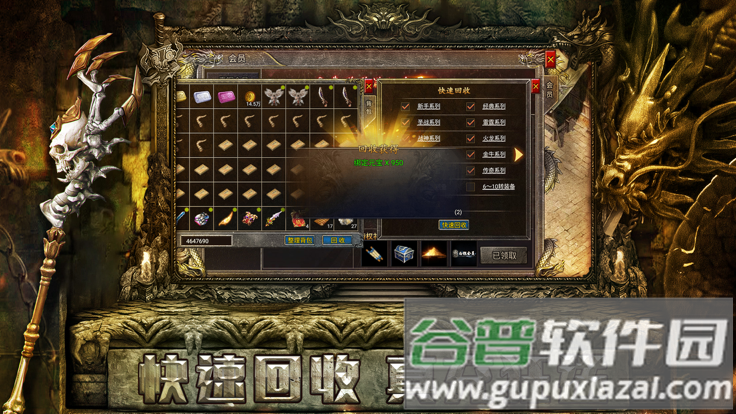 霸世群雄合击传奇截图2