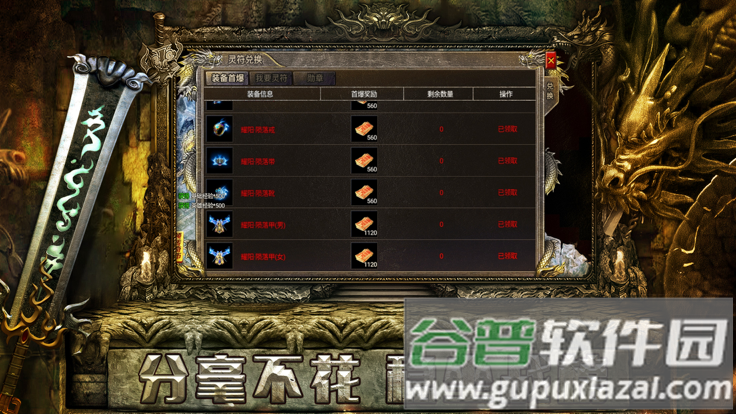 霸世群雄合击传奇截图3