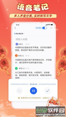 中国移动云盘app下载2024截图3