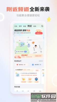 中国电信app下载安装官方免费