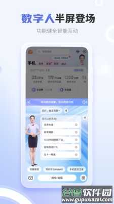 中国电信app下载安装官方免费截图2