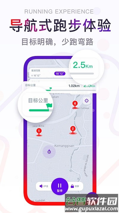 闪动校园校园跑app