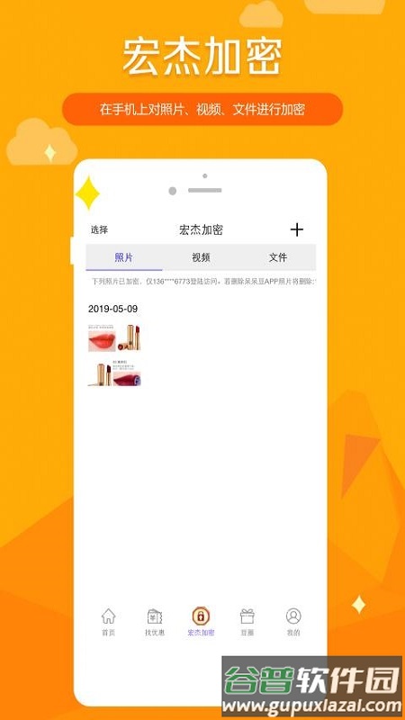 呆呆豆软件截图3