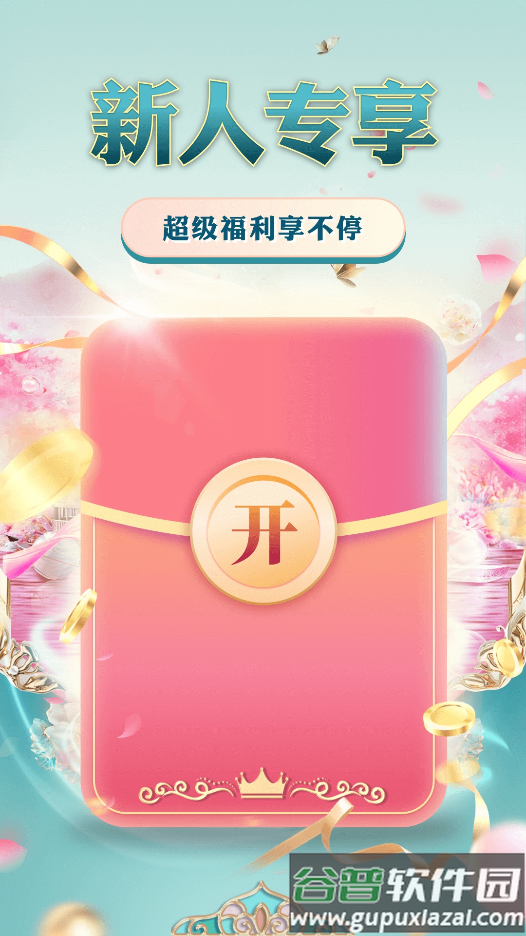 i百联app最新版