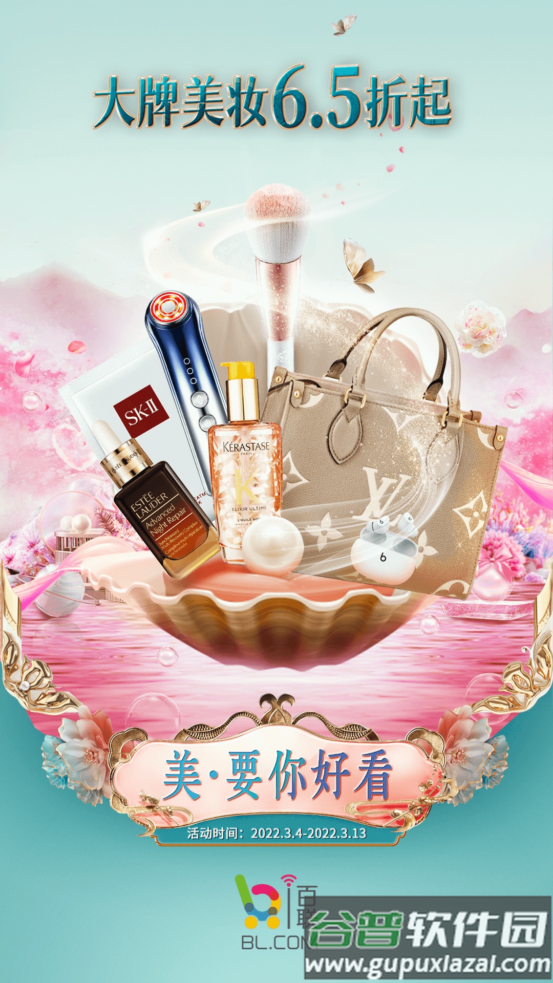 i百联app最新版截图4