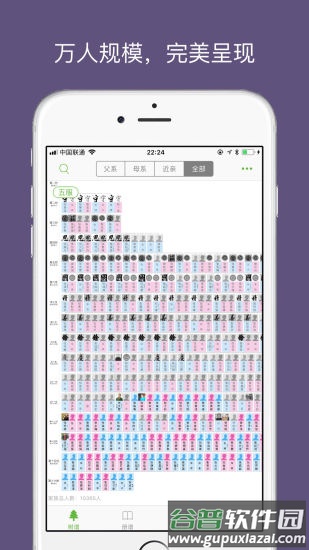 族记app安卓版截图3