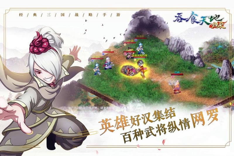 吞食天地归来手游下载