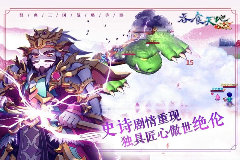吞食天地归来游戏手机版截图2