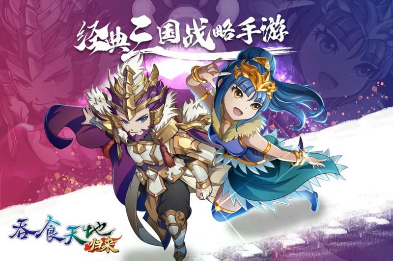 吞食天地归来游戏手机版截图3
