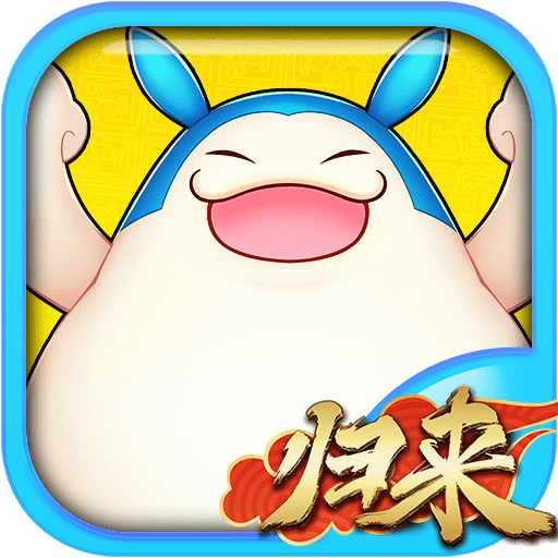 吞食天地归来游戏手机版v4 安卓版