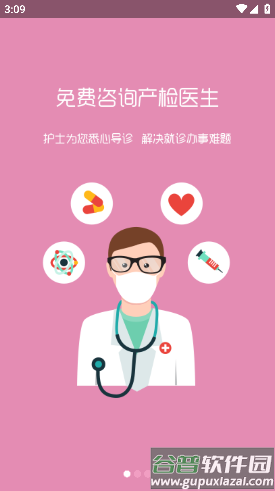 云伴母婴app免费下载官方截图2