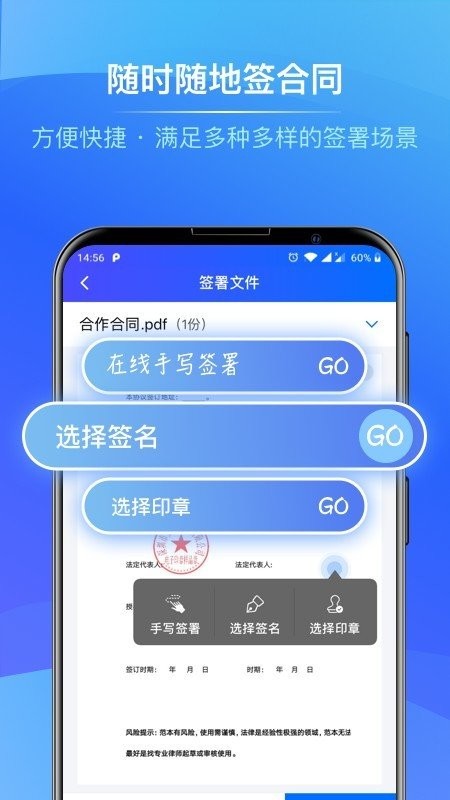 企信签手机版截图1