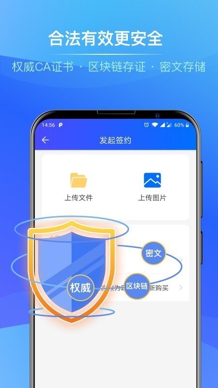 企信签手机版截图2