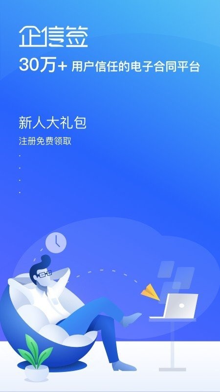 企信签手机版截图3