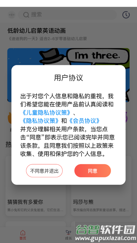小八哥app