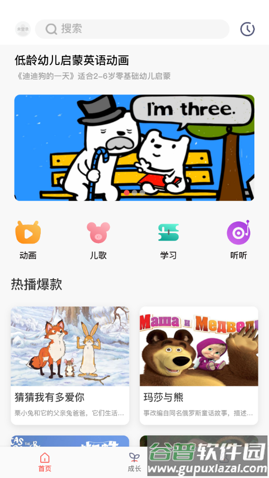 小八哥app截图2