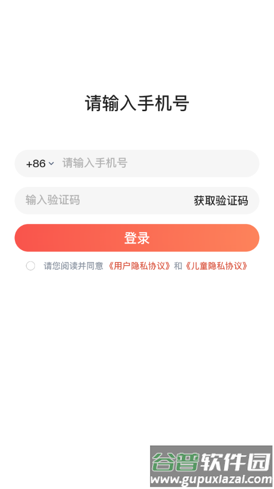 小八哥app截图3