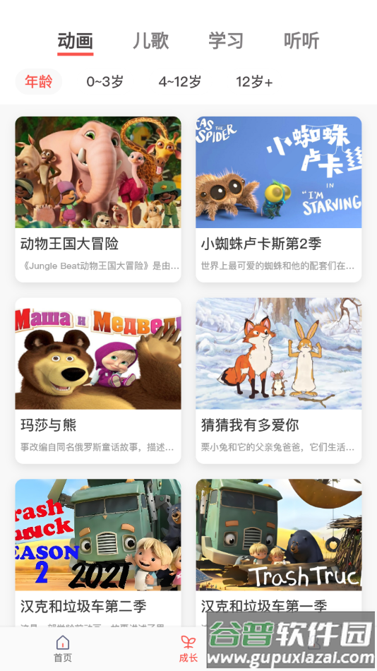 小八哥app截图4