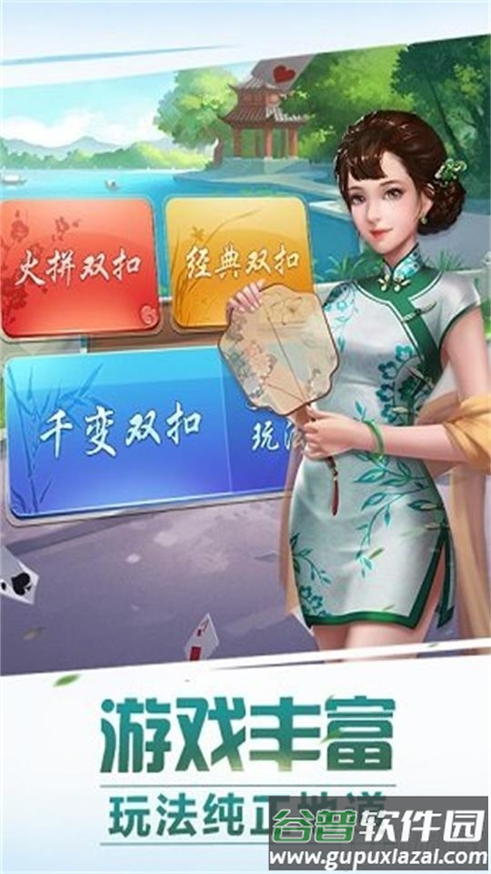 陕西麻将四人麻将安卓版截图1