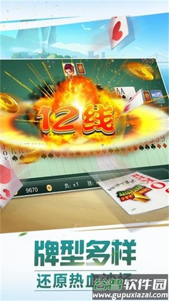 陕西麻将四人麻将安卓版截图2