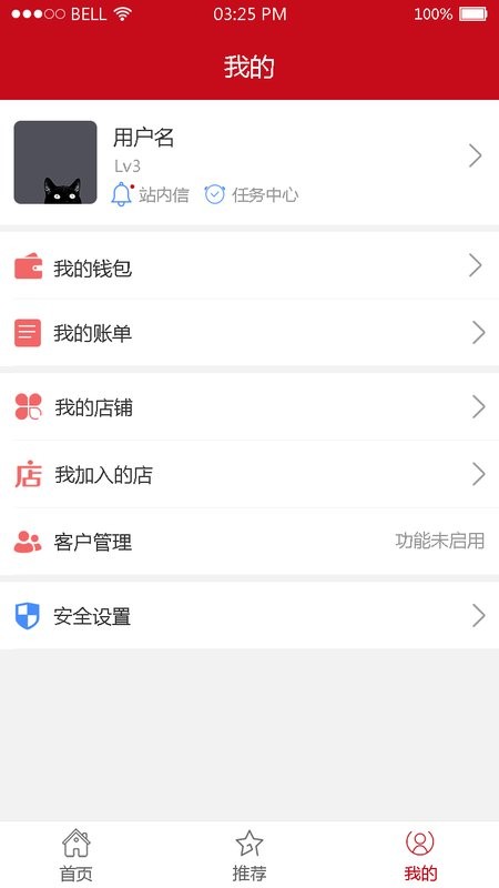 四川烟草红码管家截图1