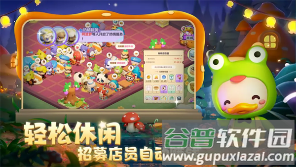 梦想乐园测试服截图3