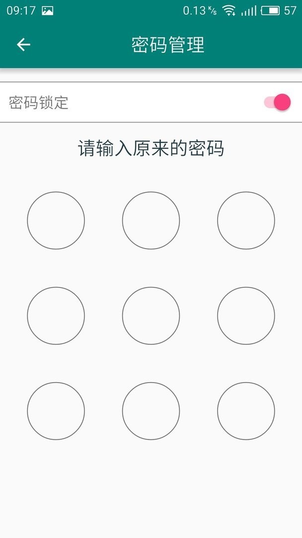 移动令牌手机版截图1