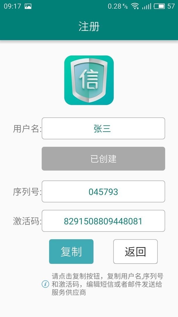 移动令牌手机版截图3