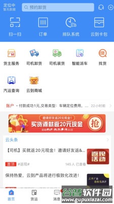 云到app下载安装截图2