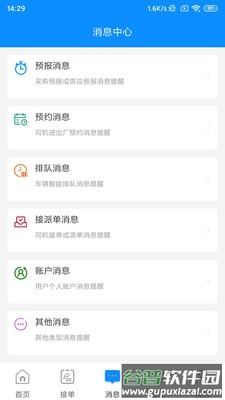 云到app下载安装截图4
