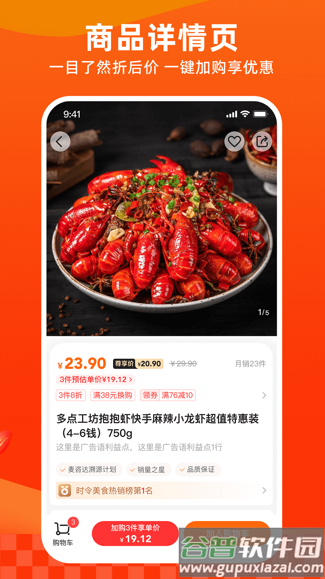 无棣多点超市app截图3