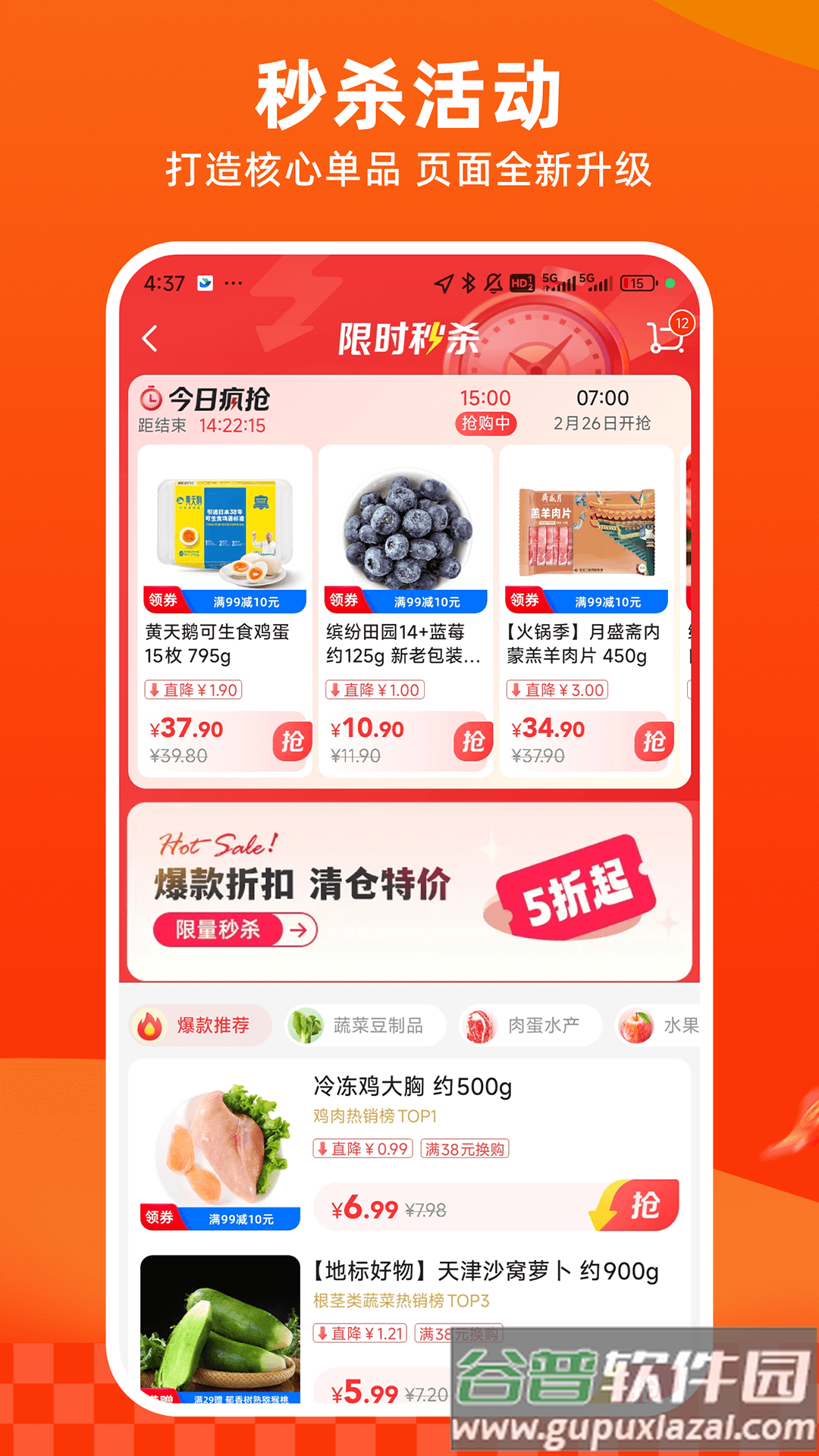 无棣多点超市app截图4