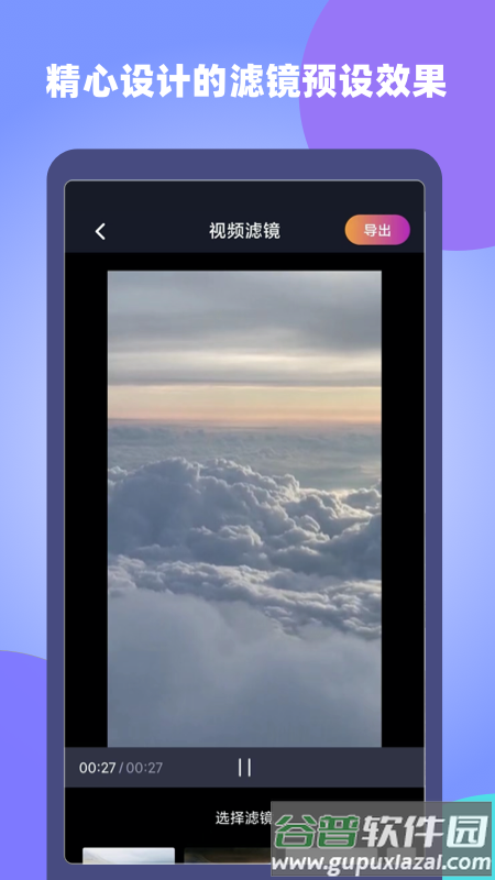 视屏视频剪辑软件截图2