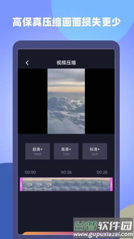 视屏视频剪辑软件截图4