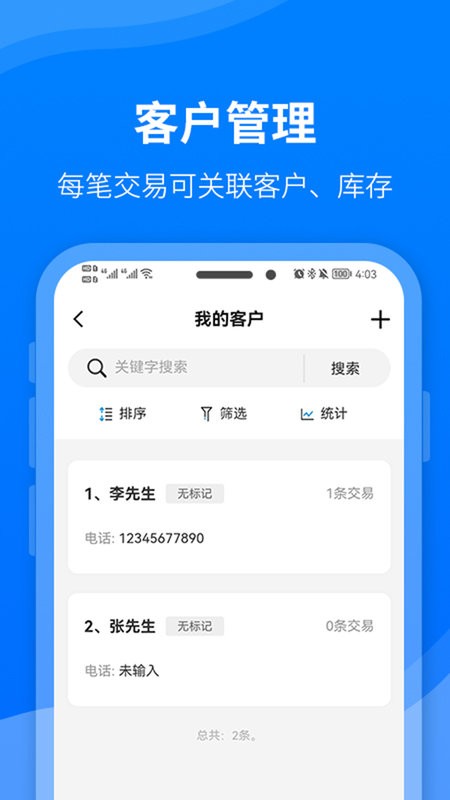财务笔记软件截图4