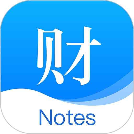 财务笔记软件v1.0.27
