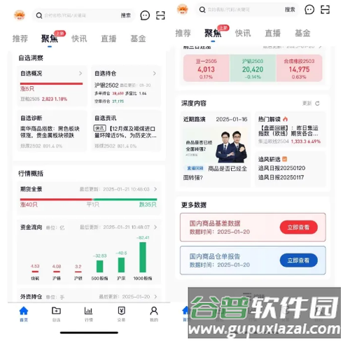 南华期货app官方正版