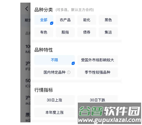 南华期货app官方正版
