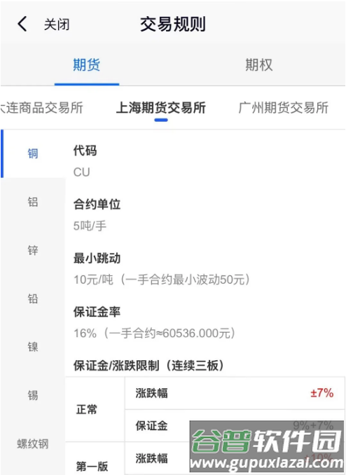 南华期货app官方正版