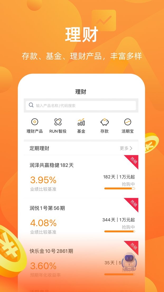 华润银行app官方下载2025