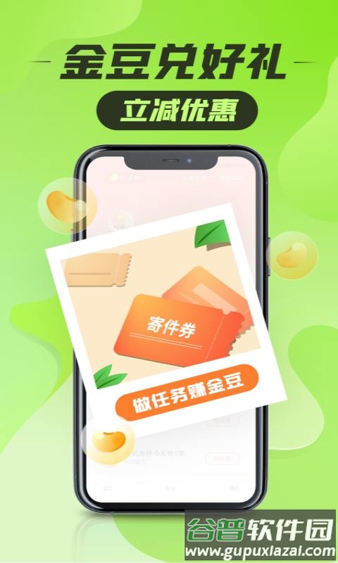 丰巢app官方下载安装截图3