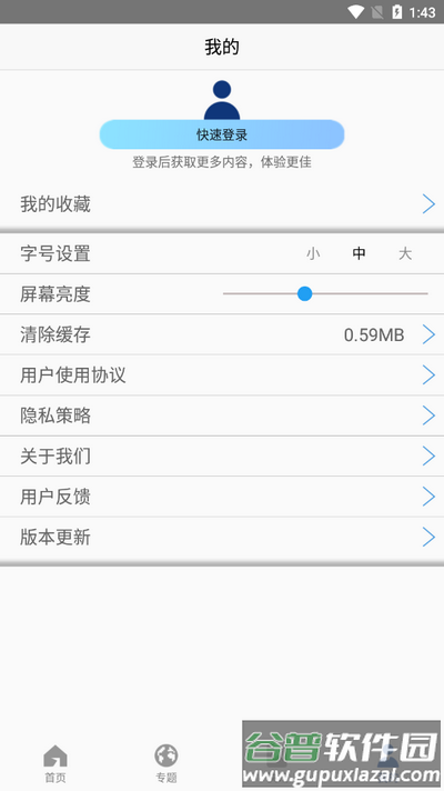 财经网app最新版截图1