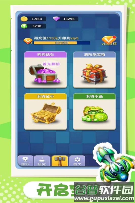 卡卡保皇九游版截图2